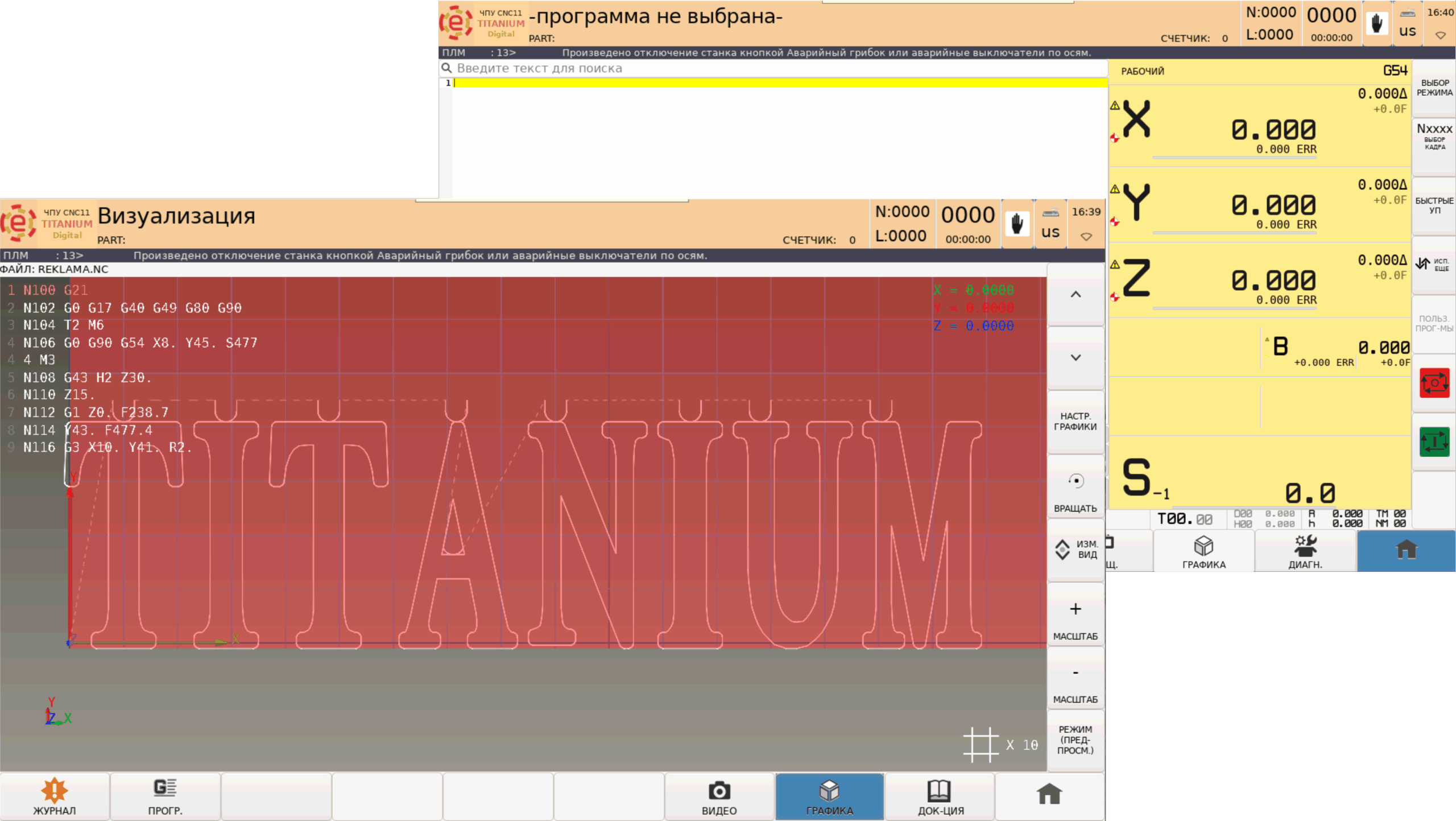 CNC 11 TITANIUM